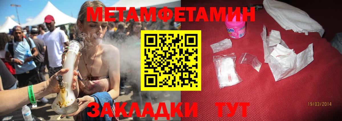 Амфетамин Розовый Великий Новгород