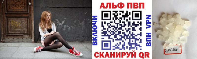 A-PVP VHQ магазин Великий Новгород