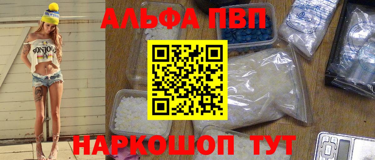 Alpha PVP Соль Великий Новгород