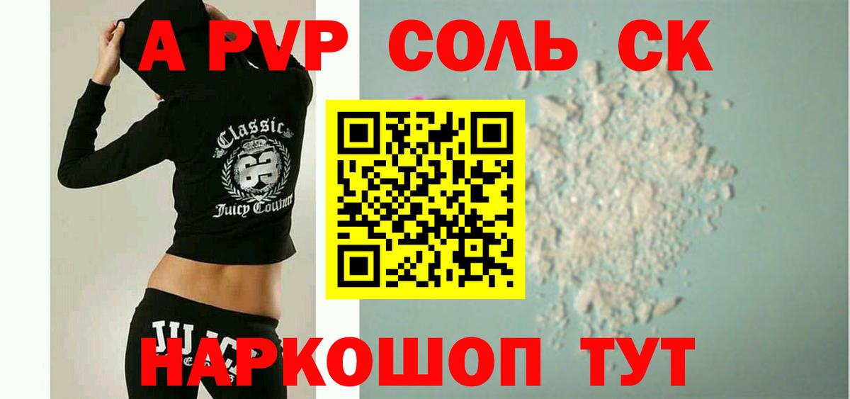 Великий Новгород  A-PVP кристаллы  A PVP крисы CK  Alpha-PVP  дарнет шоп  Вход с VPN 