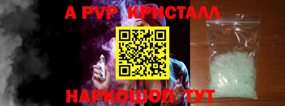 Alpha PVP Crystall  Великий Новгород  APVP  Alfa_PVP кристаллы 