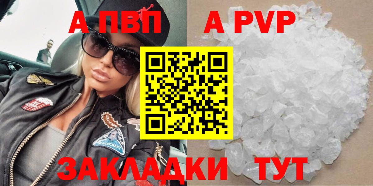 Alpha PVP кристаллы Великий Новгород