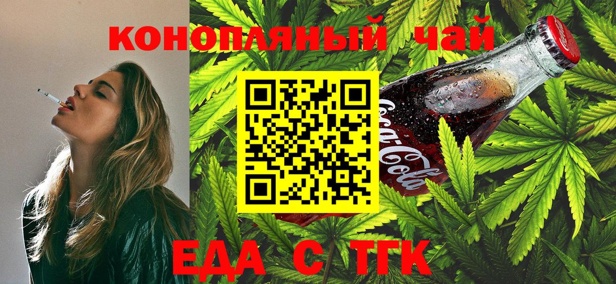 Cannafood конопля Великий Новгород