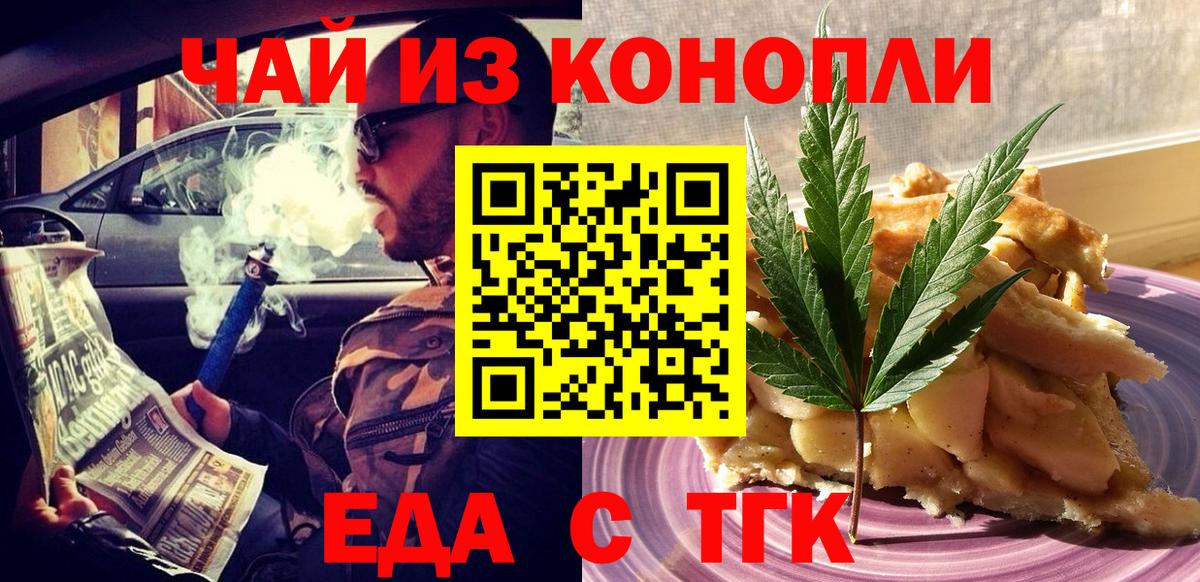 Cannafood марихуана Великий Новгород