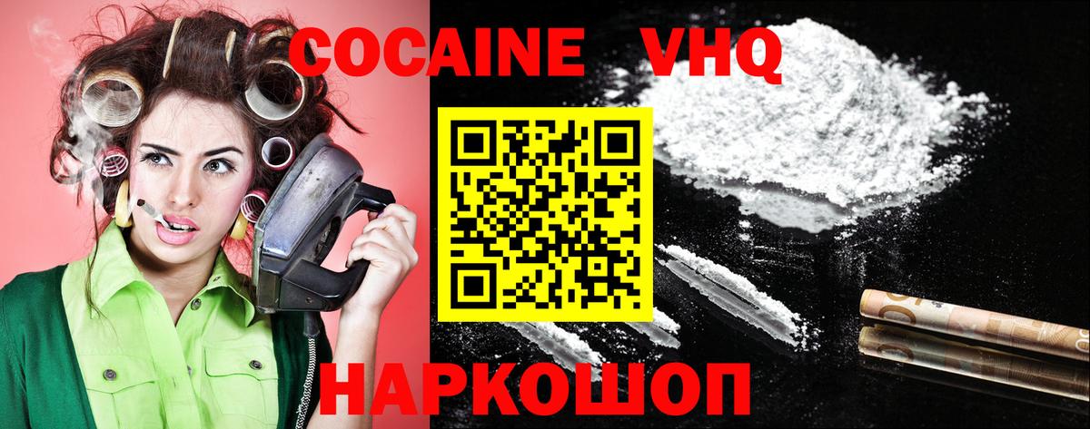 Кокаин Эквадор  Кокаин Перу  Великий Новгород  Вход с VPN 