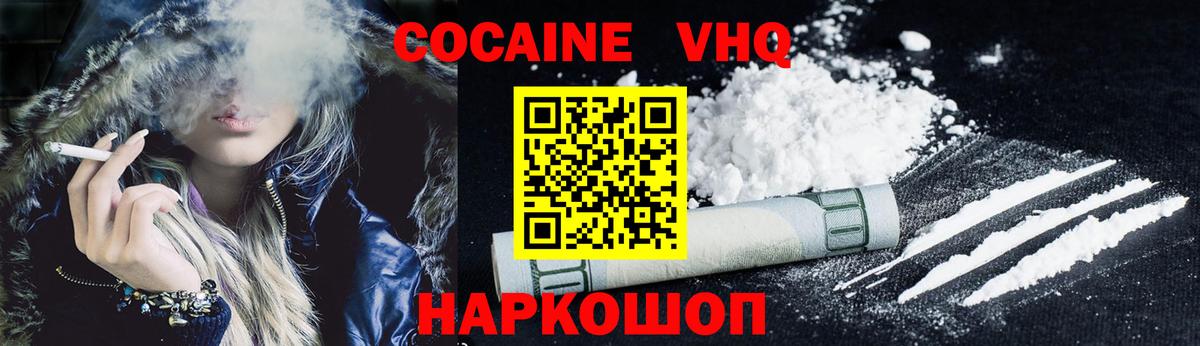 Cocaine Перу Великий Новгород