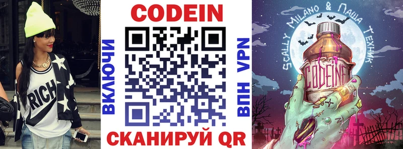 дарнет шоп  Великий Новгород  Кодеин Purple Drank 