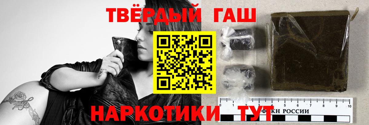 ГАШИШ Cannabis Великий Новгород