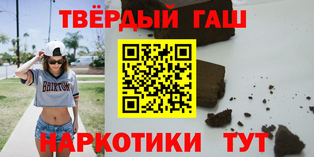 Гашиш хэш Великий Новгород