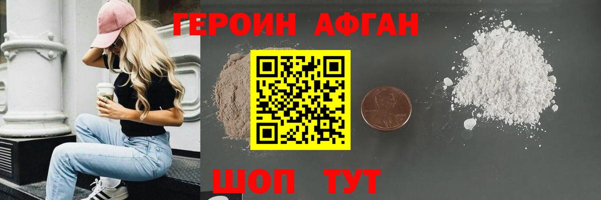 Великий Новгород  ГЕРОИН  Вход с VPN  Героин гречка 