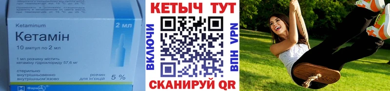 КЕТАМИН VHQ mega ТОР Великий Новгород