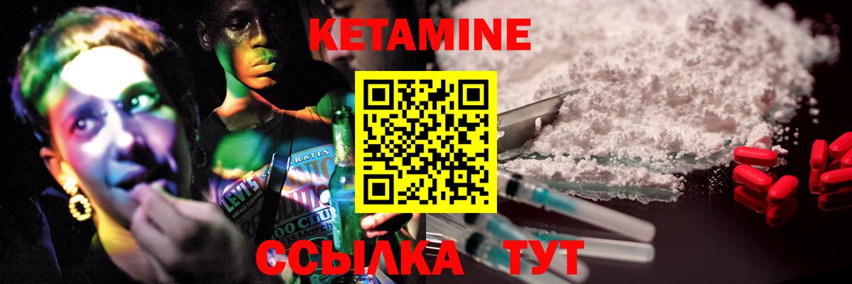 MEGA как войти  КЕТАМИН VHQ  Великий Новгород  КЕТАМИН ketamine 