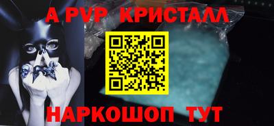 прущие грибы Бийск