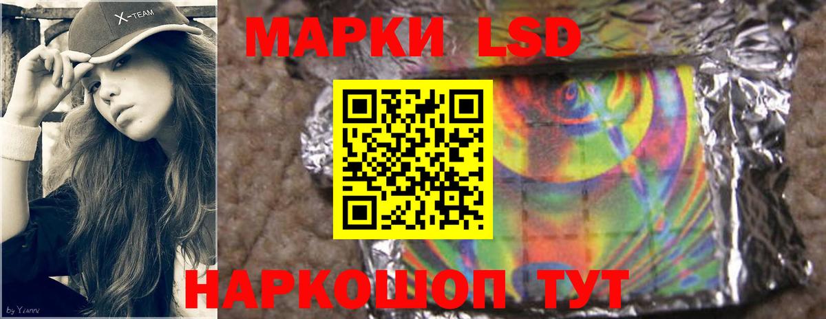 LSD-25 экстази ecstasy Великий Новгород
