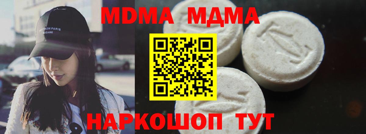 MDMA crystal Великий Новгород