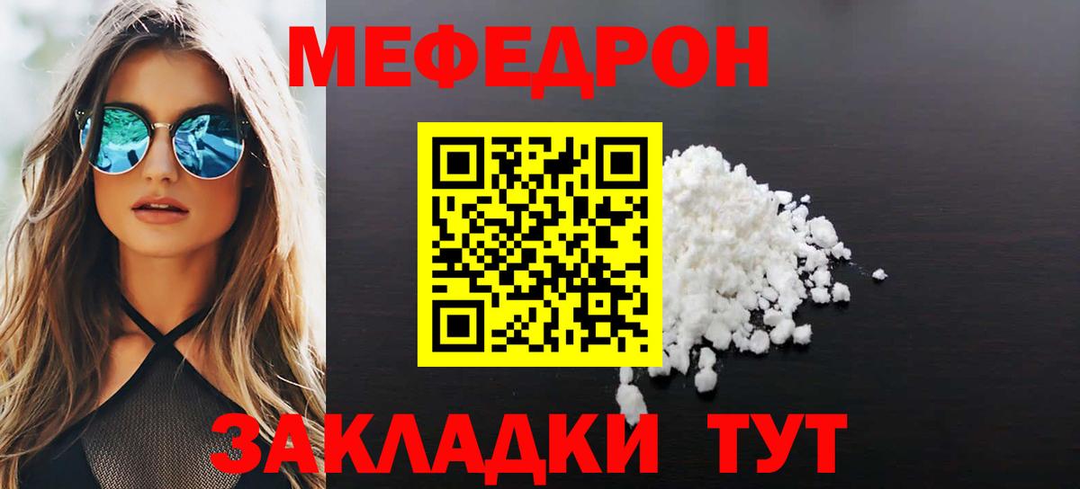 МЕФ  Мефедрон кристаллы  Великий Новгород  МЯУ-МЯУ 4 MMC  купить  цена  МЕФ 