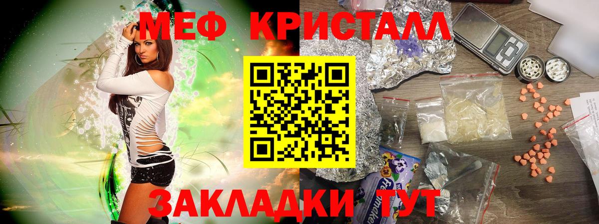 МЕФ  МЯУ-МЯУ мука  Мефедрон mephedrone  Вход с VPN  Великий Новгород 