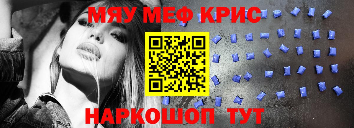 Меф мяу мяу Великий Новгород