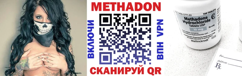 сайты даркнета как зайти как найти наркотики Великий Новгород МЕТАДОН methadone