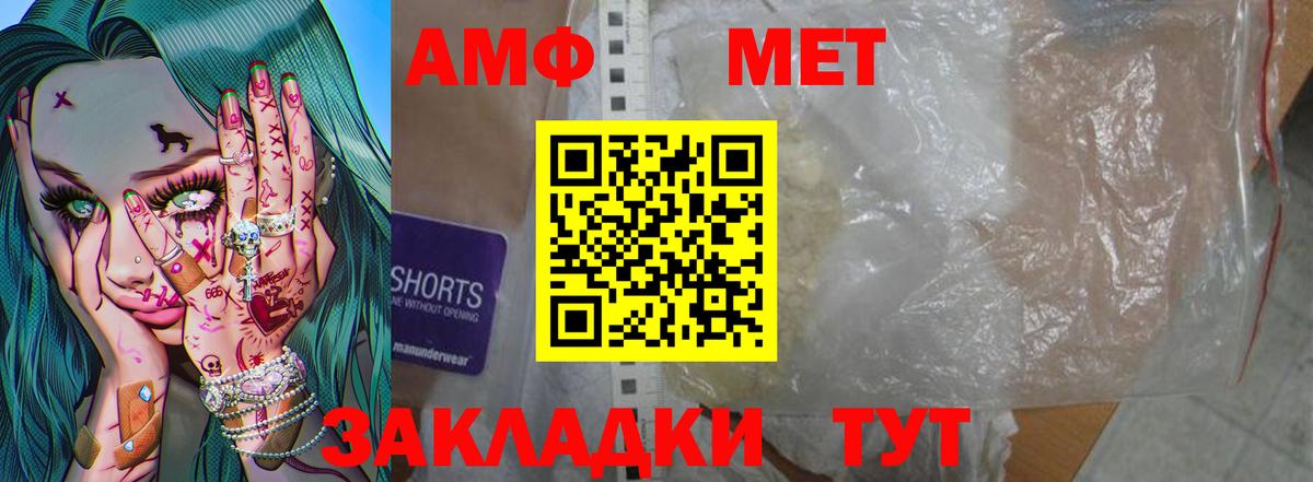 МЕТАМФЕТАМИН винт Великий Новгород
