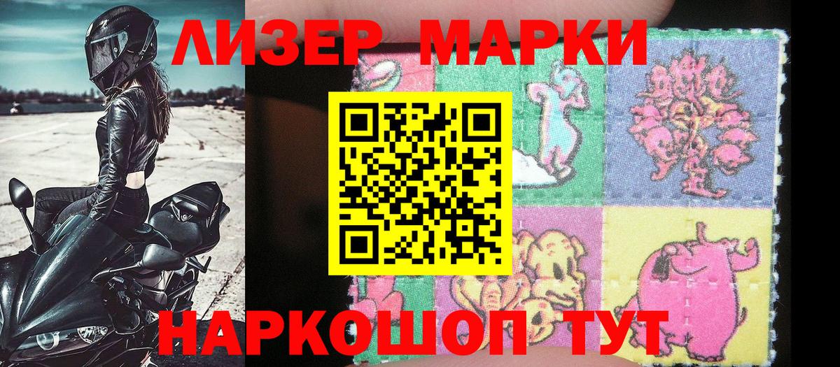 Марки 25I-NBOMe 1,5мг  цена наркотик  Вход с VPN  Великий Новгород  Марки 25I-NBOMe 1,5мг 